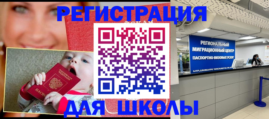 прописка гарантия в Углегорске