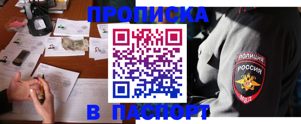 миграционный учет в Углегорске