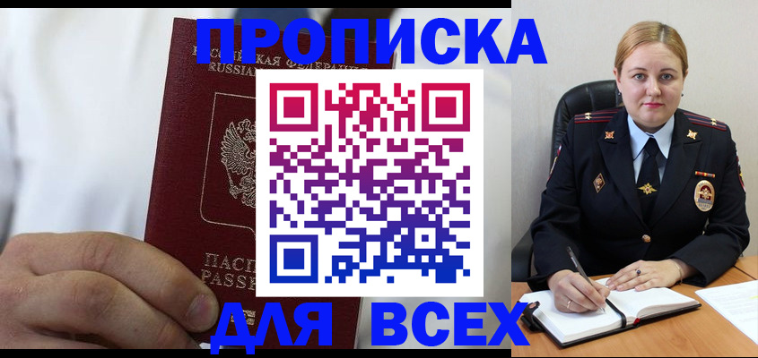 где прописаться в Углегорске