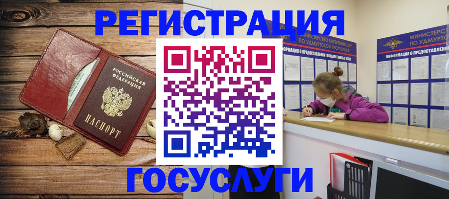 прописка иностранных граждан в Углегорске